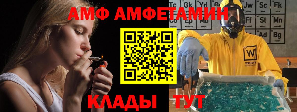 Амфетамин VHQ  Вход с VPN  Вологда 