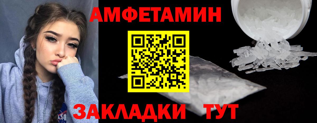 Amphetamine 97% Вологда