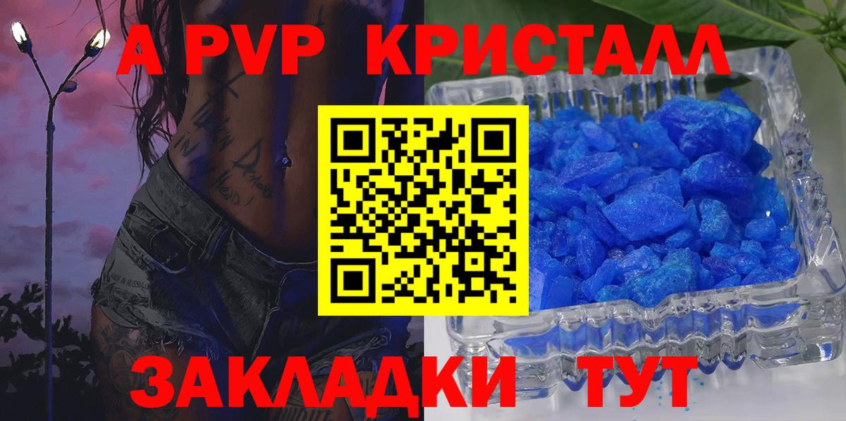 Alfa_PVP мука Вологда