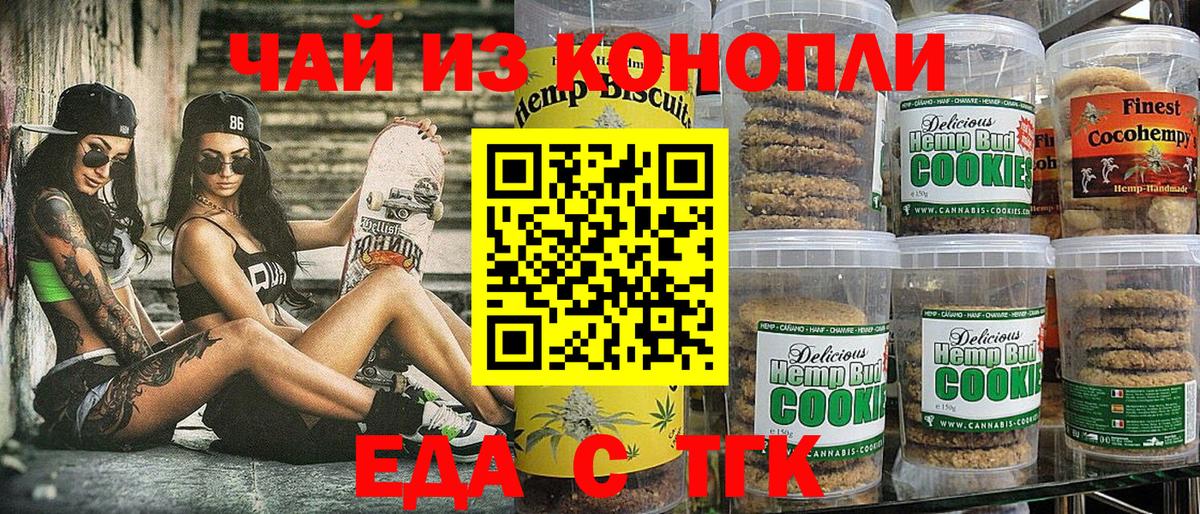 Cannafood марихуана  Вход с VPN  Вологда 