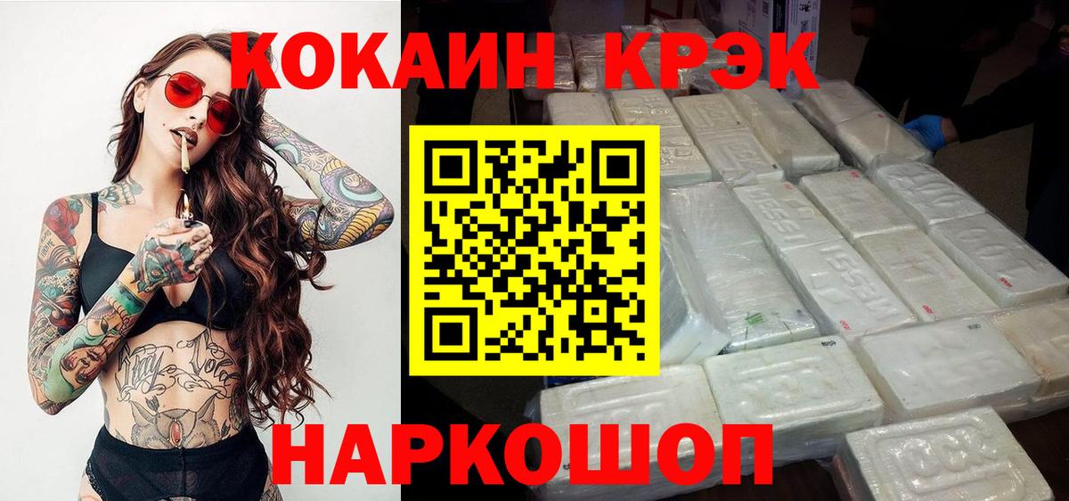 COCAIN Fish Scale  Вход с VPN  COCAIN  Вологда  Cocaine Колумбийский 