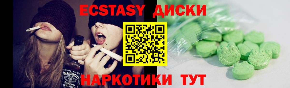 Вологда  Экстази  Вход с VPN  Ecstasy 99%  ЭКСТАЗИ Punisher 