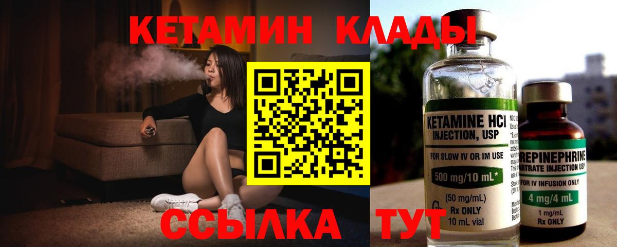 Кетамин ketamine Вологда