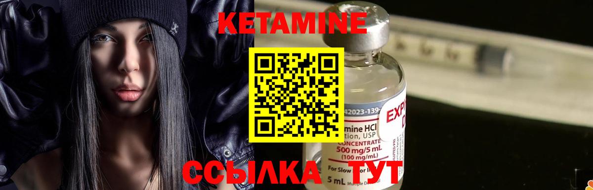 Вологда  КЕТАМИН VHQ  Вход с VPN 