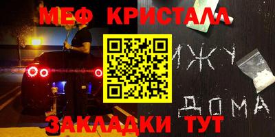 мефедрон Изобильный