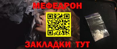мефедрон Изобильный