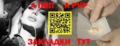 альфа пвп Ипатово