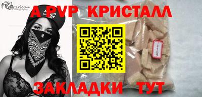 альфа пвп Ипатово