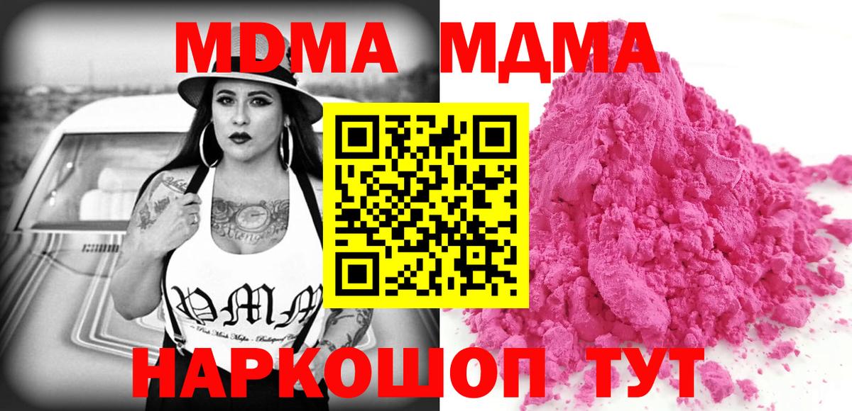 MDMA Molly Вологда