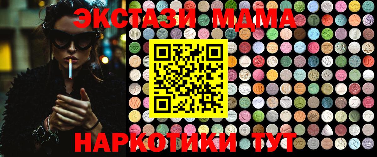 MDMA молли  МДМА VHQ  Вход с VPN  МДМА  Вологда 