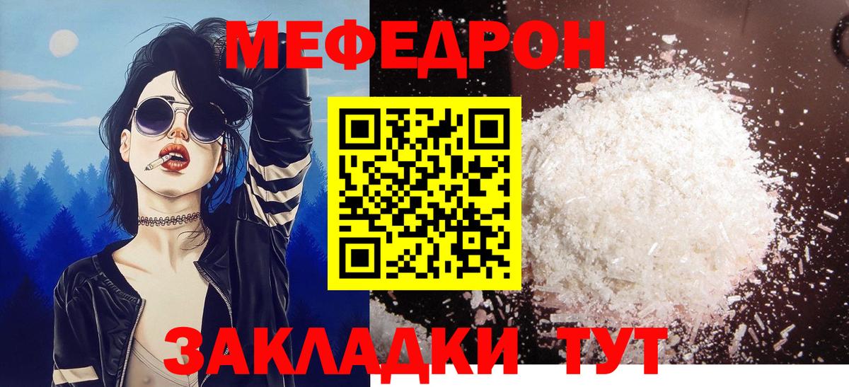 Вологда  МЯУ-МЯУ мяу мяу  МЕФ  где найти наркотики  Вход с VPN  Мефедрон mephedrone 