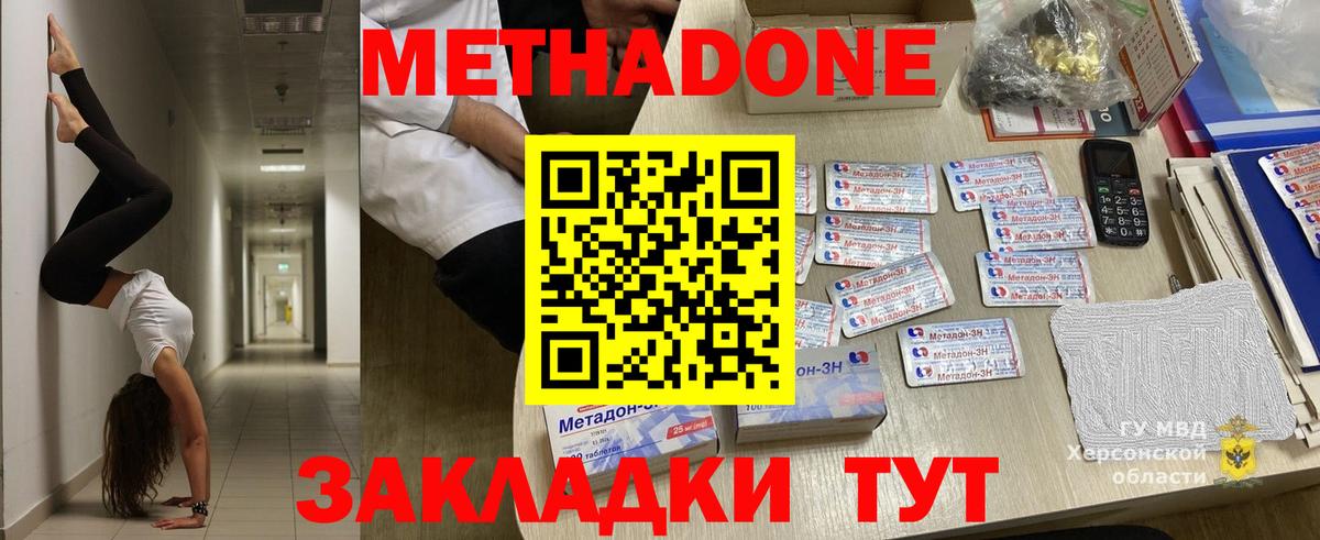 МЕТАДОН белоснежный  Вход с VPN  МЕТАДОН мёд  Вологда 