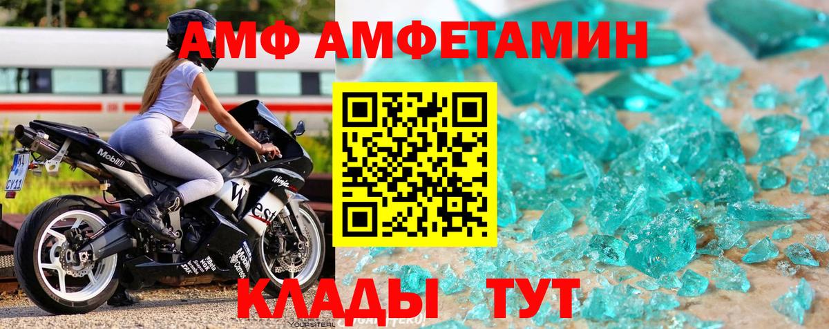 МЕТАМФЕТАМИН пудра  Вход с VPN  Вологда 