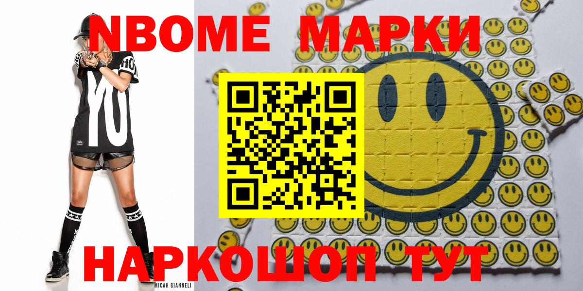 наркошоп  Наркотические марки  Вологда  Марки 25I-NBOMe 1500мкг  Вход с VPN  Марки 25I-NBOMe 1500мкг 